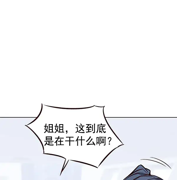 漫画《觉醒吧，铲屎官！》第172话第93张图