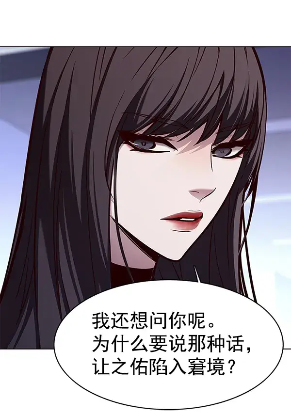 漫画《觉醒吧，铲屎官！》第172话第95张图