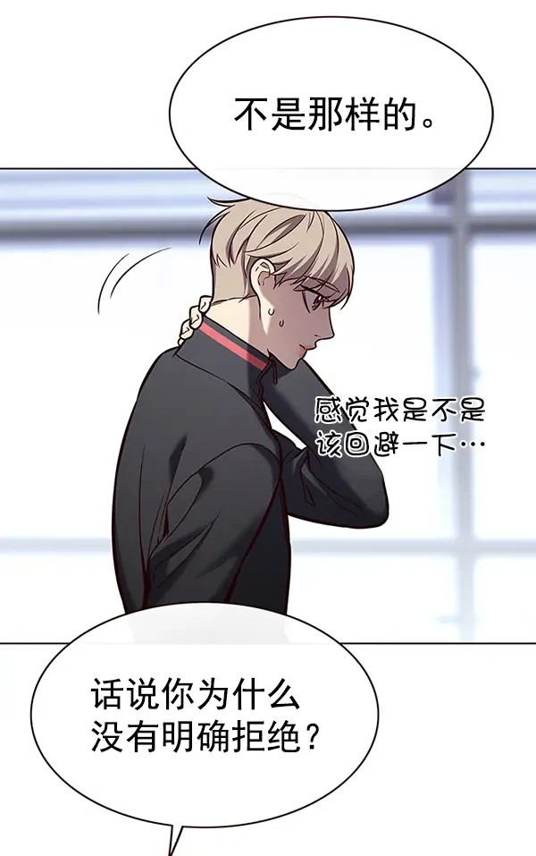 漫画《觉醒吧，铲屎官！》第172话第97张图