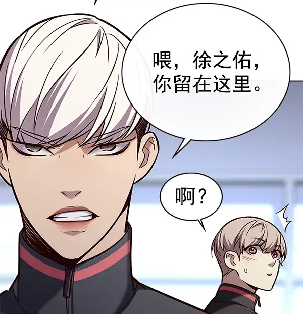 漫画《觉醒吧，铲屎官！》第172话第98张图