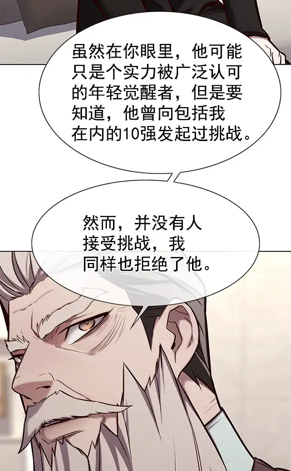 漫画《觉醒吧，铲屎官！》第173话第10张图