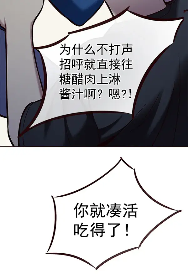 漫画《觉醒吧，铲屎官！》第173话第110张图