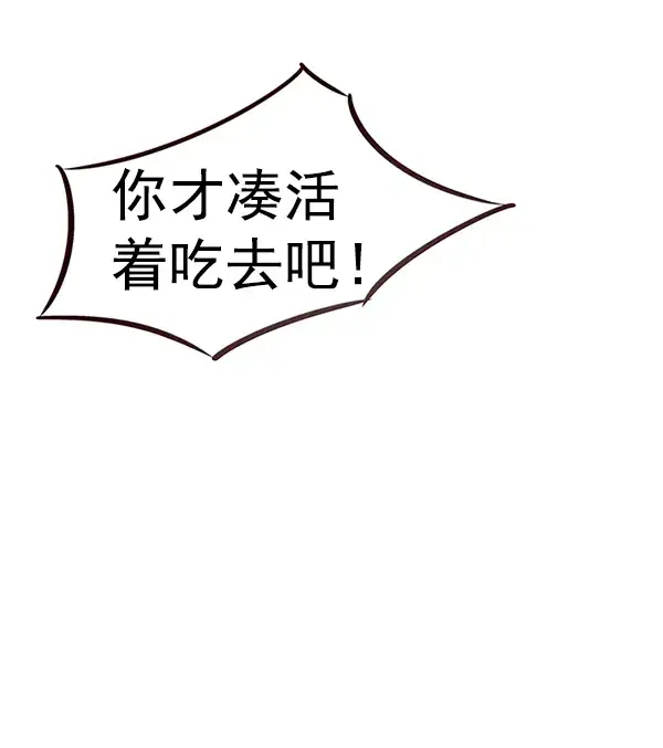 漫画《觉醒吧，铲屎官！》第173话第111张图