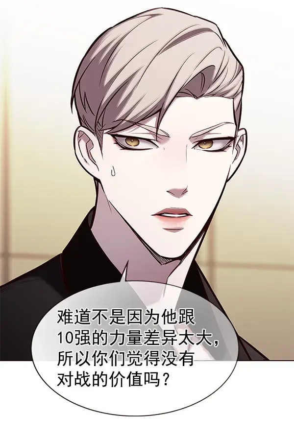 漫画《觉醒吧，铲屎官！》第173话第12张图