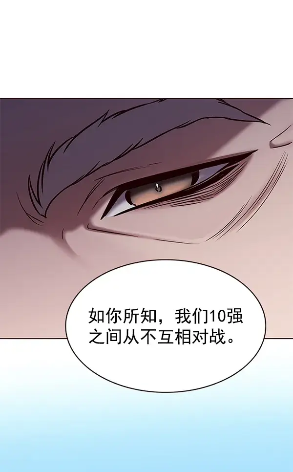 漫画《觉醒吧，铲屎官！》第173话第13张图