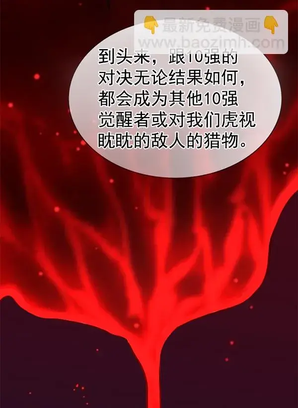 漫画《觉醒吧，铲屎官！》第173话第16张图