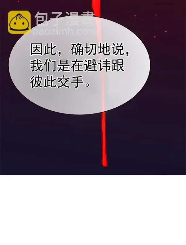漫画《觉醒吧，铲屎官！》第173话第17张图