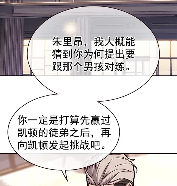 漫画《觉醒吧，铲屎官！》第173话第2张图