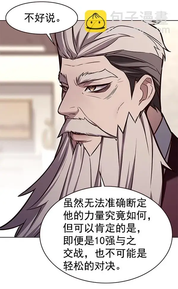 漫画《觉醒吧，铲屎官！》第173话第20张图