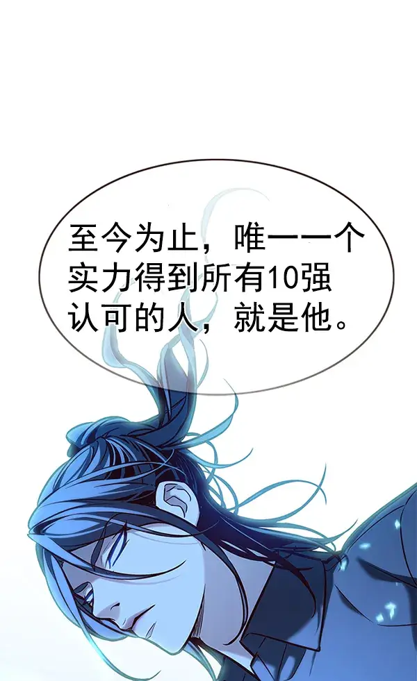 漫画《觉醒吧，铲屎官！》第173话第22张图