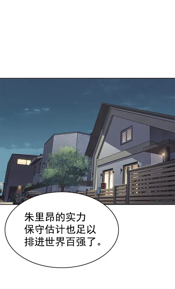 漫画《觉醒吧，铲屎官！》第173话第26张图