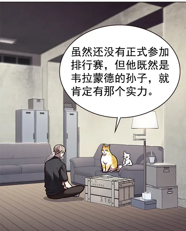 漫画《觉醒吧，铲屎官！》第173话第27张图