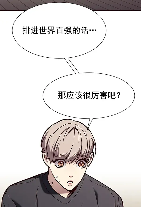 漫画《觉醒吧，铲屎官！》第173话第28张图