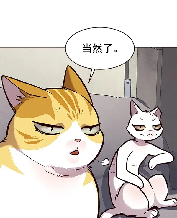 漫画《觉醒吧，铲屎官！》第173话第30张图