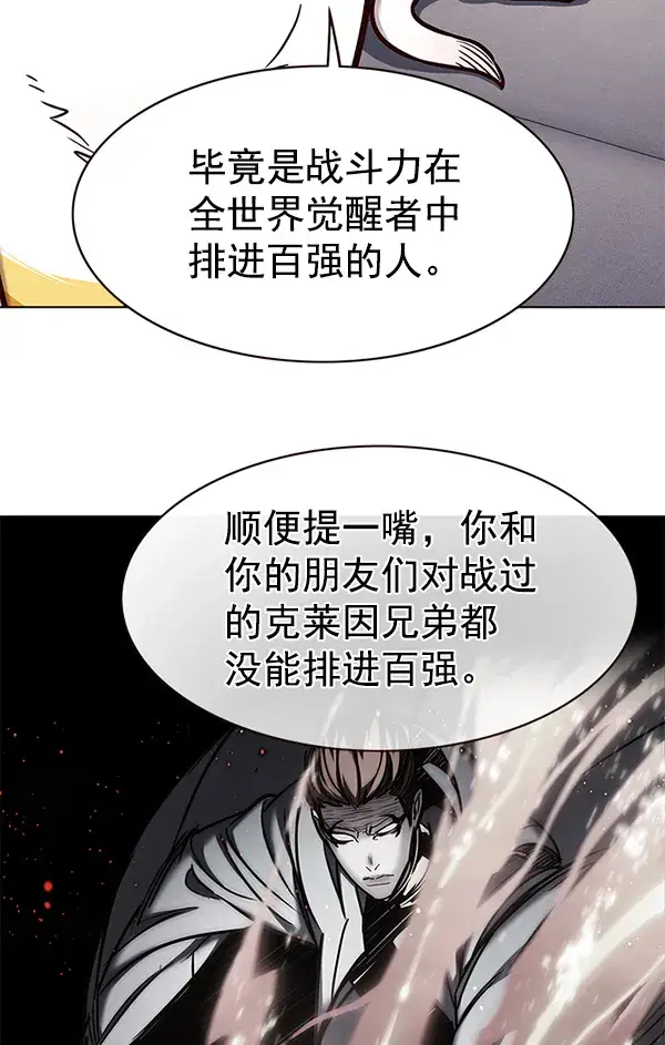 漫画《觉醒吧，铲屎官！》第173话第31张图
