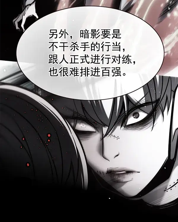 漫画《觉醒吧，铲屎官！》第173话第32张图