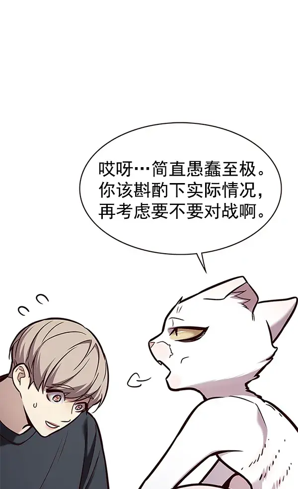 漫画《觉醒吧，铲屎官！》第173话第36张图