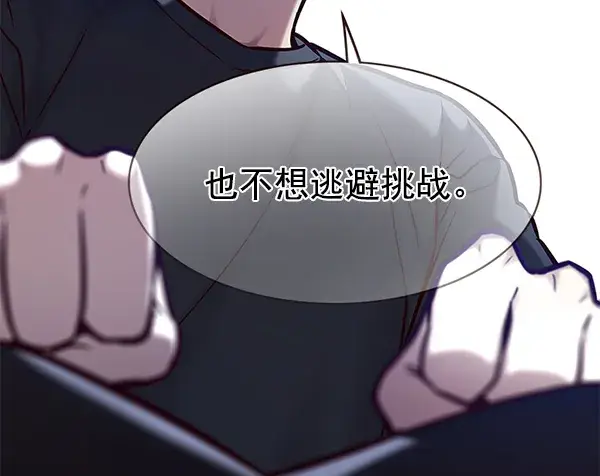 漫画《觉醒吧，铲屎官！》第173话第39张图