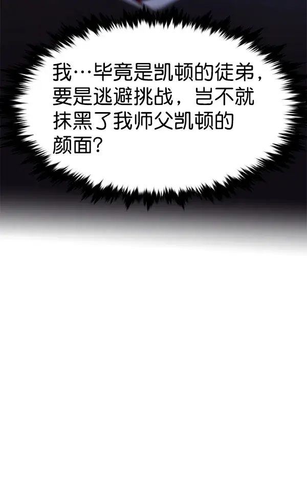 漫画《觉醒吧，铲屎官！》第173话第40张图