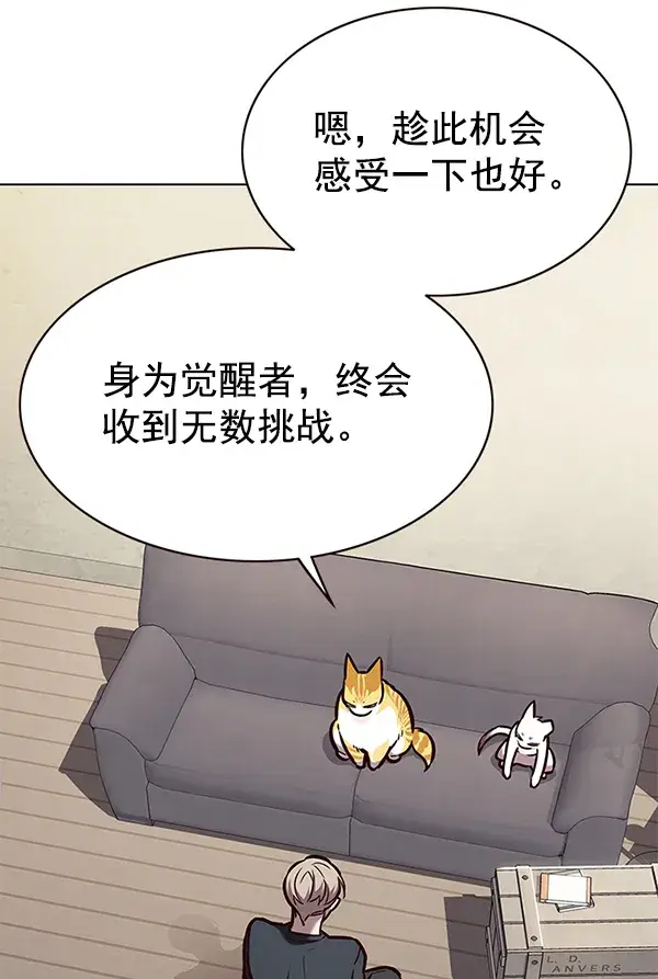 漫画《觉醒吧，铲屎官！》第173话第42张图