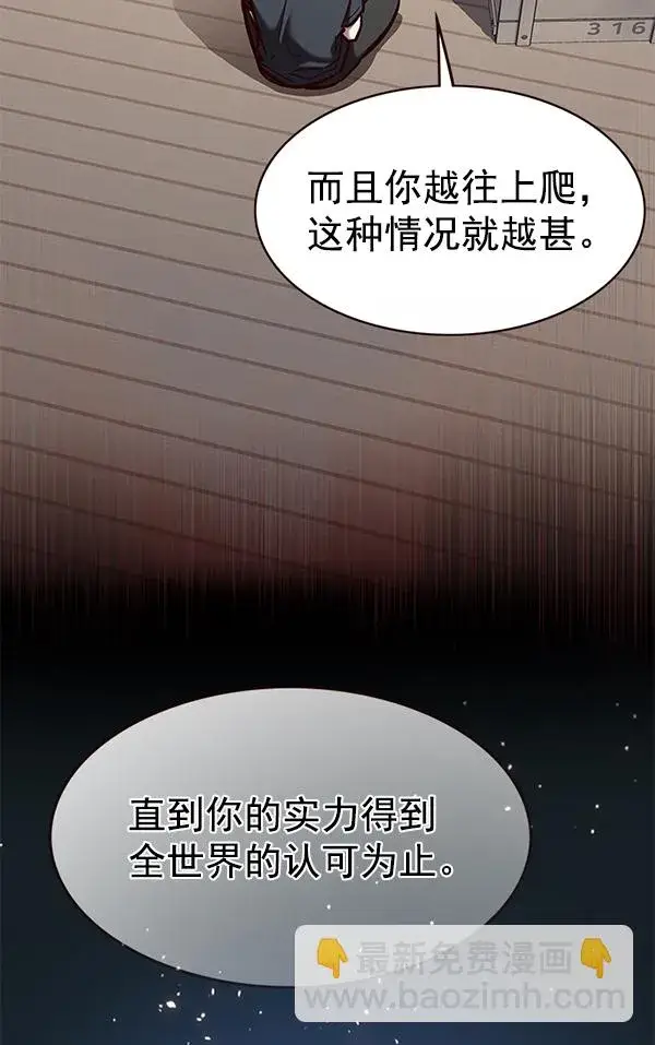 漫画《觉醒吧，铲屎官！》第173话第43张图