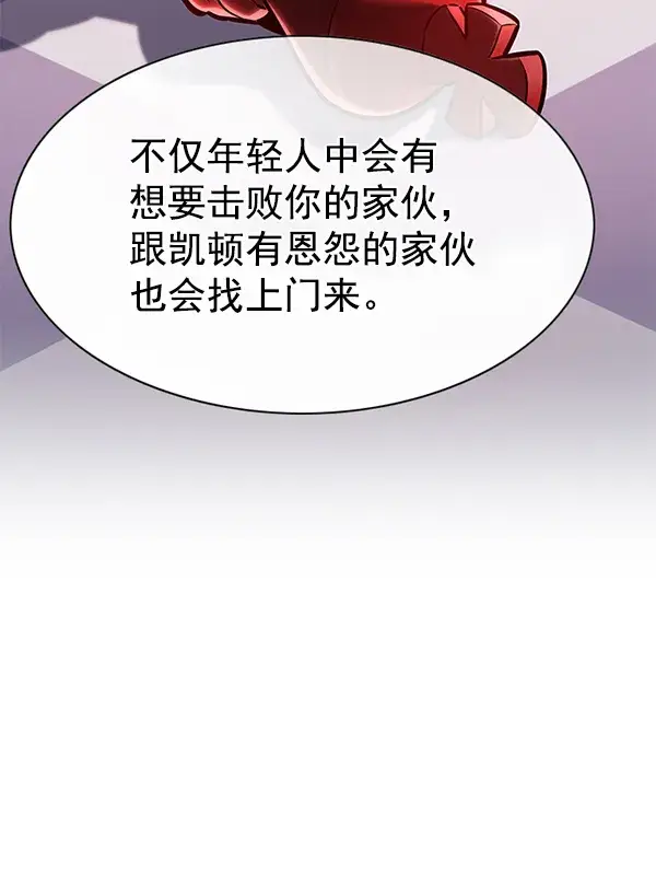 漫画《觉醒吧，铲屎官！》第173话第45张图