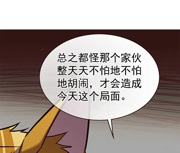 漫画《觉醒吧，铲屎官！》第173话第46张图