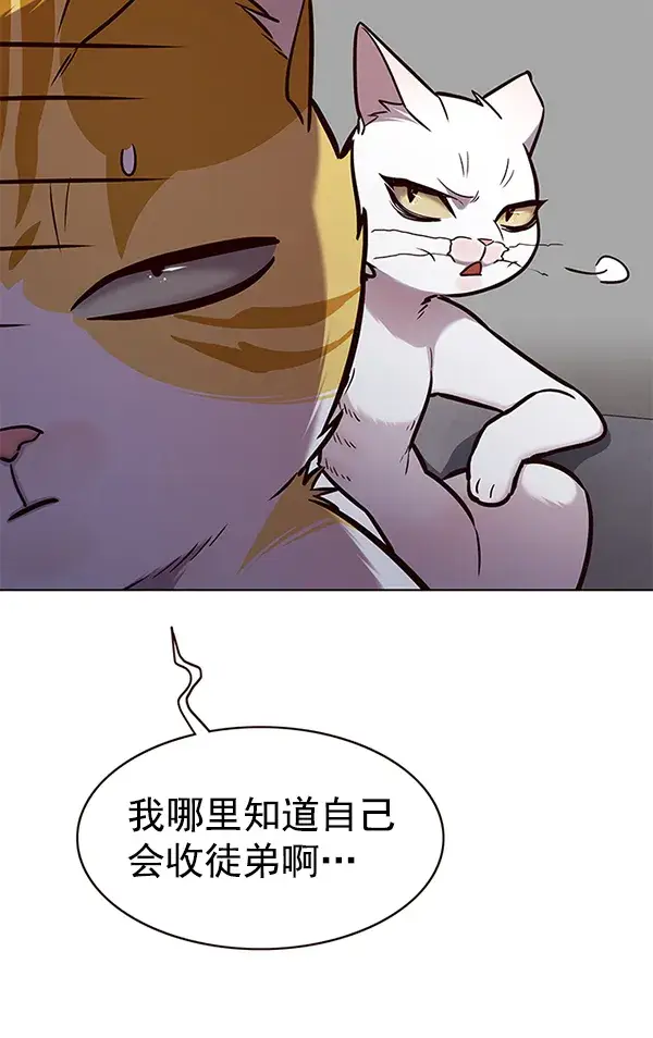 漫画《觉醒吧，铲屎官！》第173话第47张图