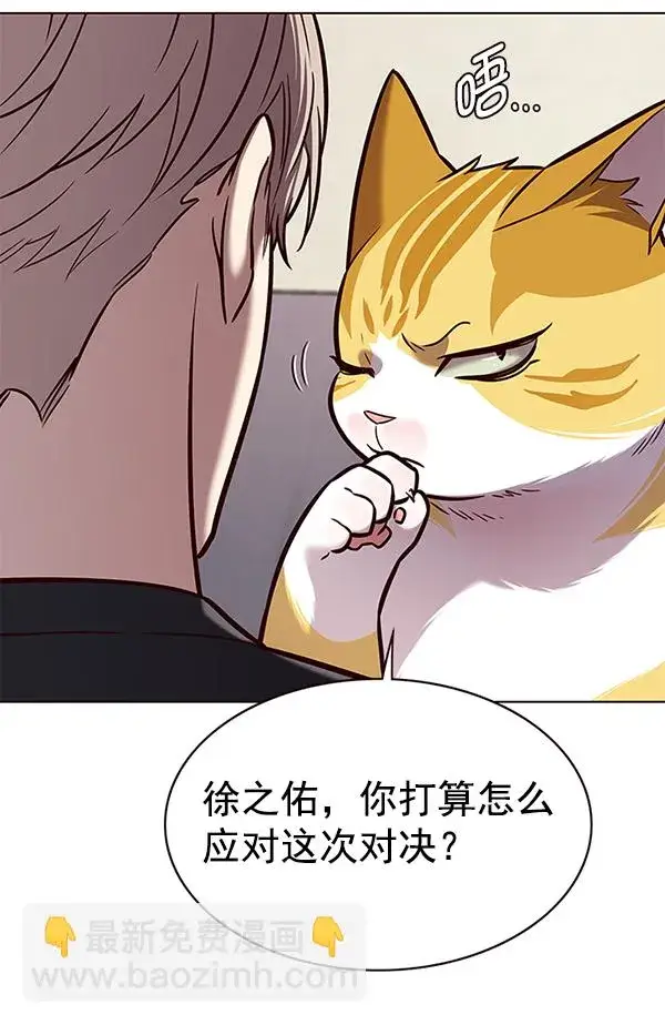 漫画《觉醒吧，铲屎官！》第173话第49张图