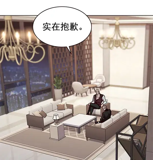 漫画《觉醒吧，铲屎官！》第173话第5张图