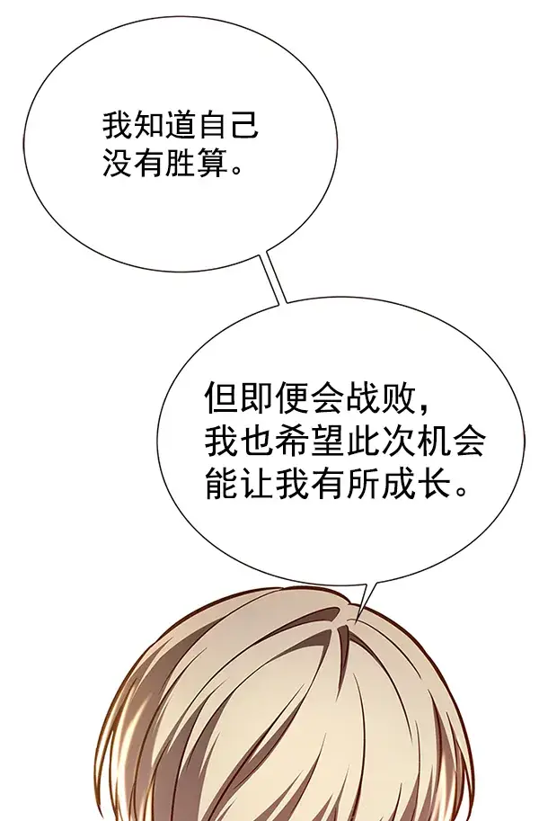 漫画《觉醒吧，铲屎官！》第173话第51张图