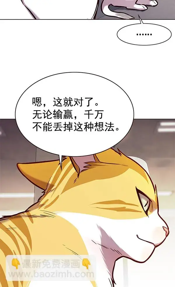 漫画《觉醒吧，铲屎官！》第173话第54张图