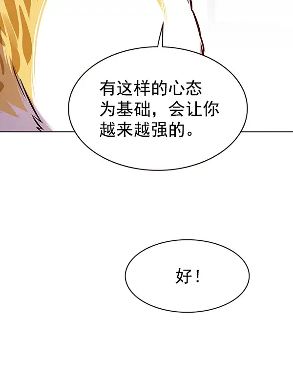漫画《觉醒吧，铲屎官！》第173话第55张图
