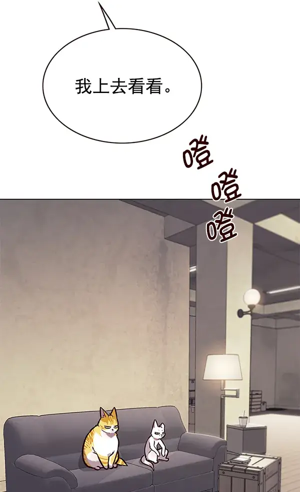 漫画《觉醒吧，铲屎官！》第173话第57张图