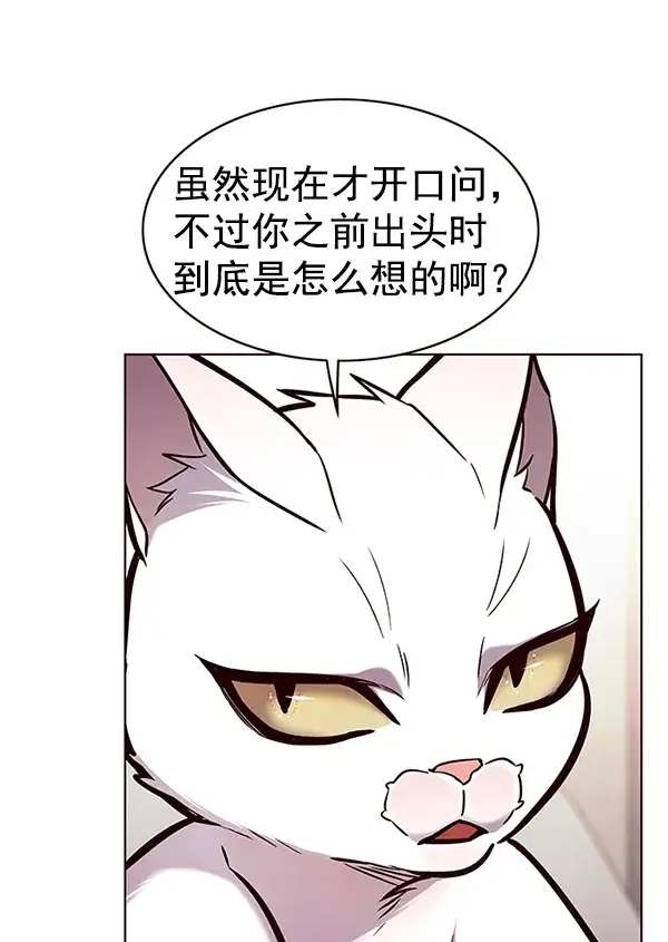 漫画《觉醒吧，铲屎官！》第173话第59张图