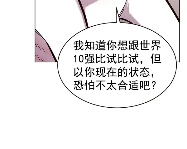 漫画《觉醒吧，铲屎官！》第173话第60张图