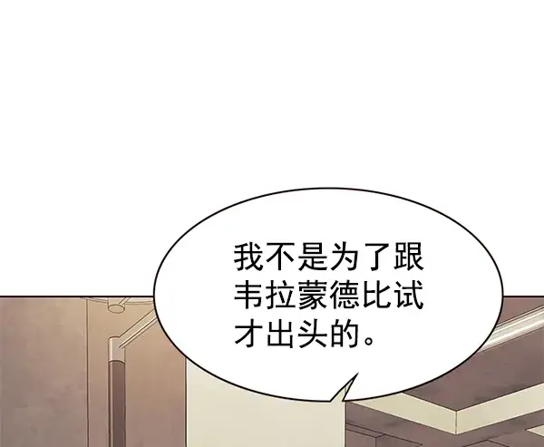 漫画《觉醒吧，铲屎官！》第173话第62张图