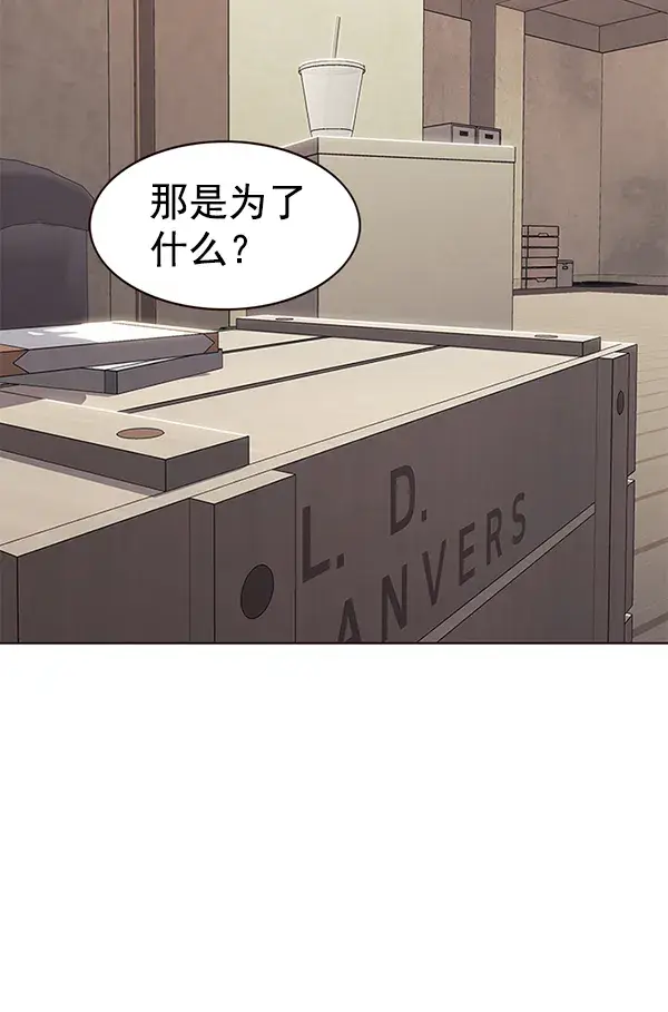 漫画《觉醒吧，铲屎官！》第173话第63张图