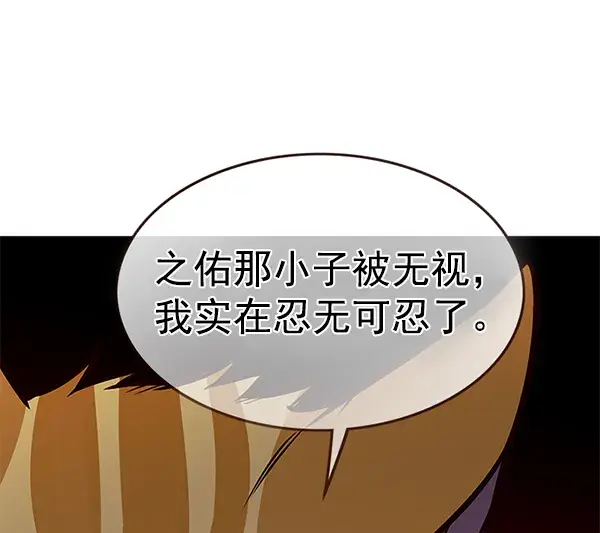 漫画《觉醒吧，铲屎官！》第173话第64张图