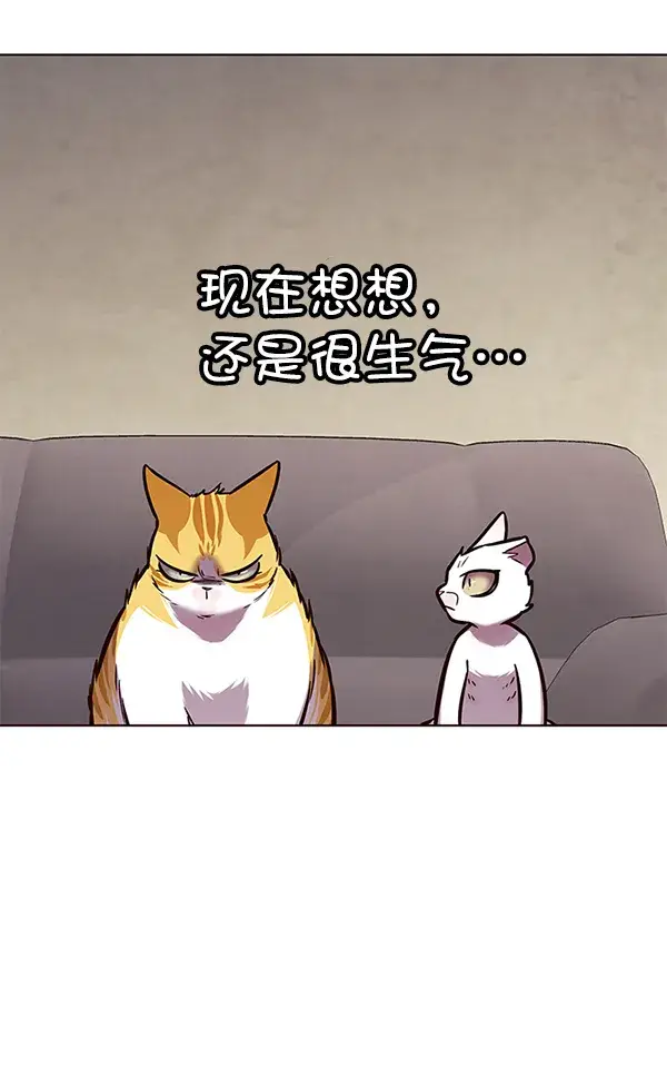漫画《觉醒吧，铲屎官！》第173话第67张图