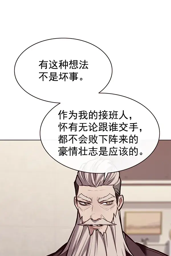 漫画《觉醒吧，铲屎官！》第173话第7张图