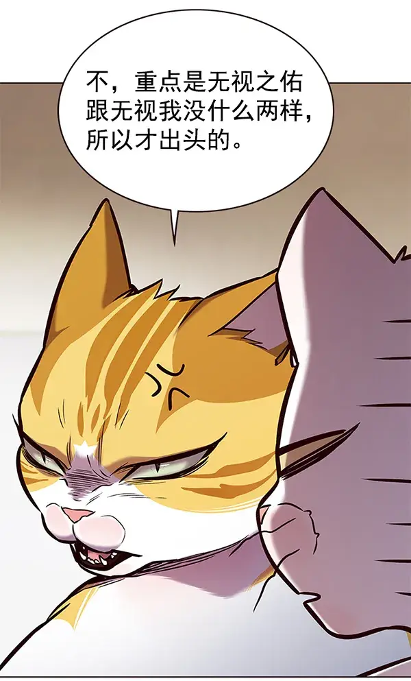 漫画《觉醒吧，铲屎官！》第173话第70张图
