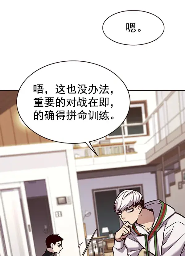 漫画《觉醒吧，铲屎官！》第173话第74张图