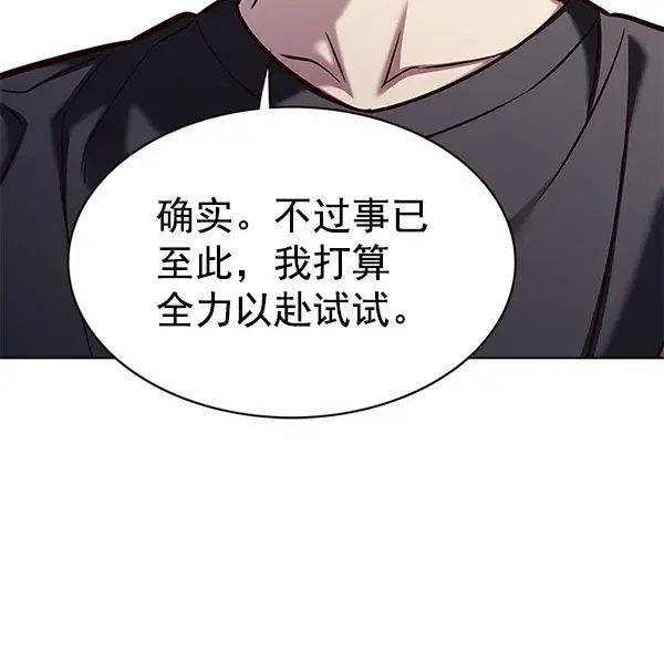 漫画《觉醒吧，铲屎官！》第173话第78张图