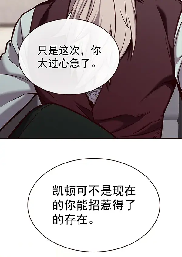 漫画《觉醒吧，铲屎官！》第173话第8张图