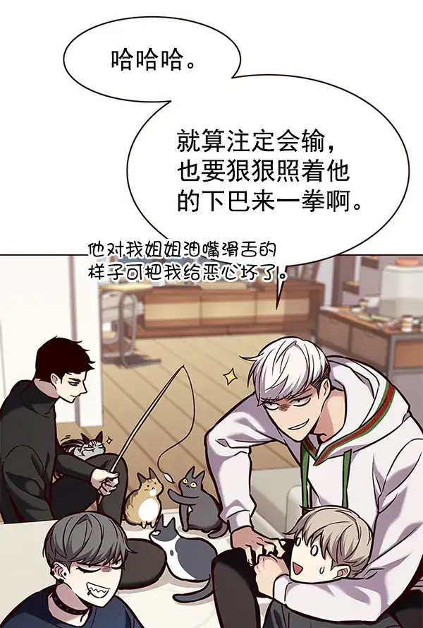 漫画《觉醒吧，铲屎官！》第173话第82张图