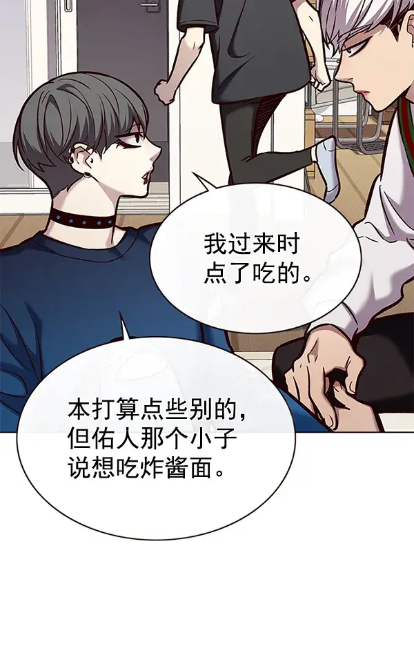 漫画《觉醒吧，铲屎官！》第173话第85张图
