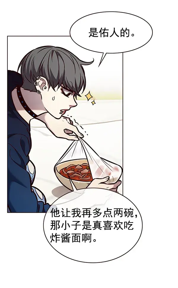漫画《觉醒吧，铲屎官！》第173话第91张图