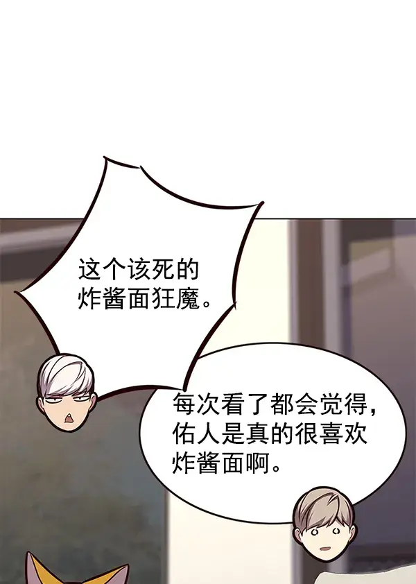 漫画《觉醒吧，铲屎官！》第173话第94张图