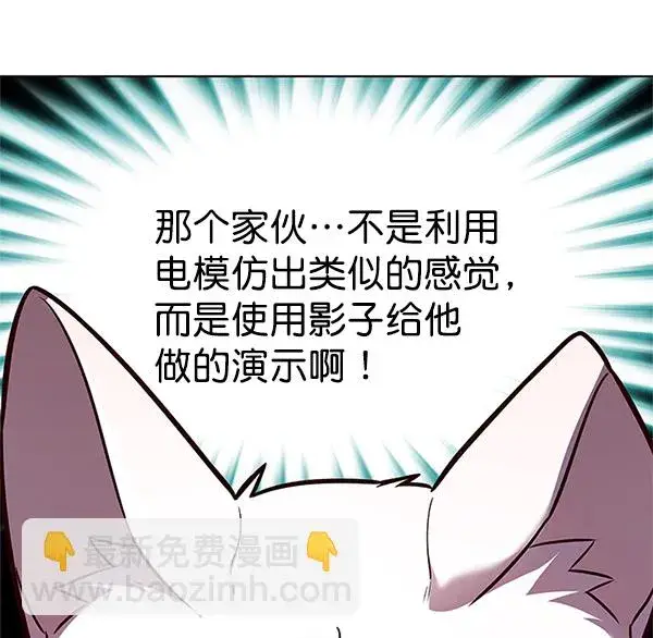 漫画《觉醒吧，铲屎官！》第174话第100张图